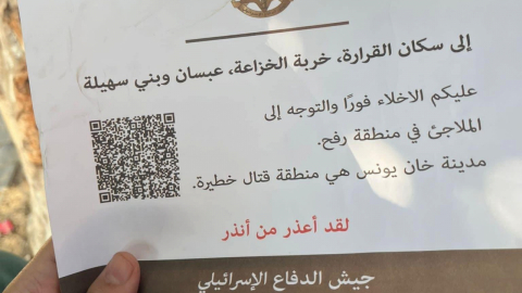 İsrail, Han Yunus'u savaş bölgesi ilan etti