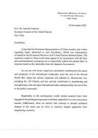 Japonya’dan BM’ye "Tayvan" mektubu