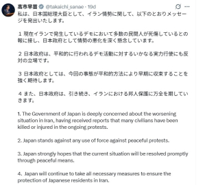Japonya hükümetinden İran’daki protestolarla ilgili açıklama: "Derin endişe duyuyoruz"