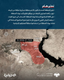 Suriye ordusu, Fırat Nehri’nin batısında SDG işgalindeki bölgeleri "kapalı askeri alan" ilan etti